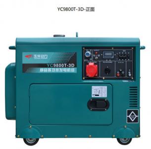 靜音YC9800T-3D-9kw玉柴動力柴油發電機